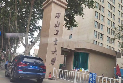 西北工業(yè)大學(xué)智慧圖書館項(xiàng)目
